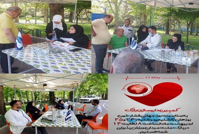 شرکت لابراتوارهای رازک به‌ مناسبت روز جهانی فشار خون در پارک ملت